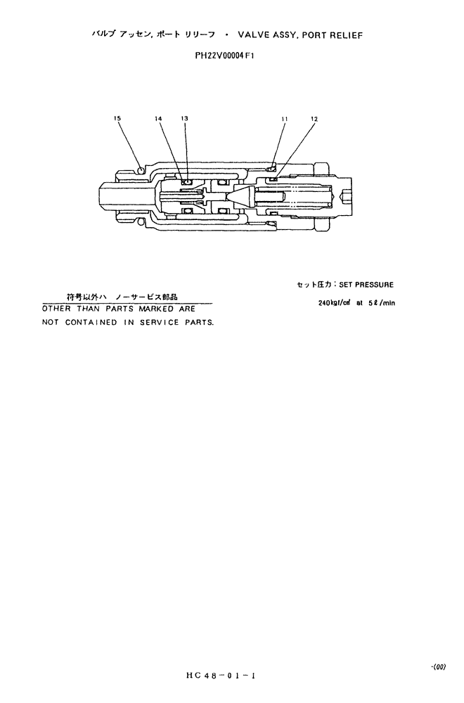 O-RING (08-026) - VALVE ASSY, PORT RELIEF P/N PH22V00004F1 | ref:PH22V00003S013